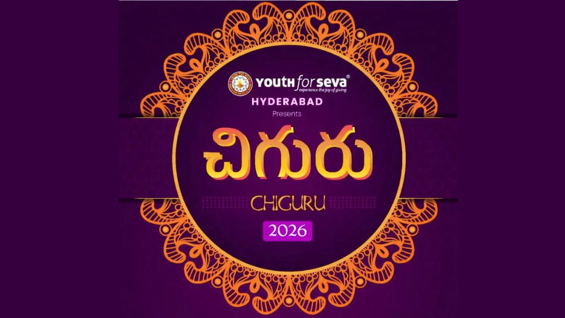 Chiguru 2026